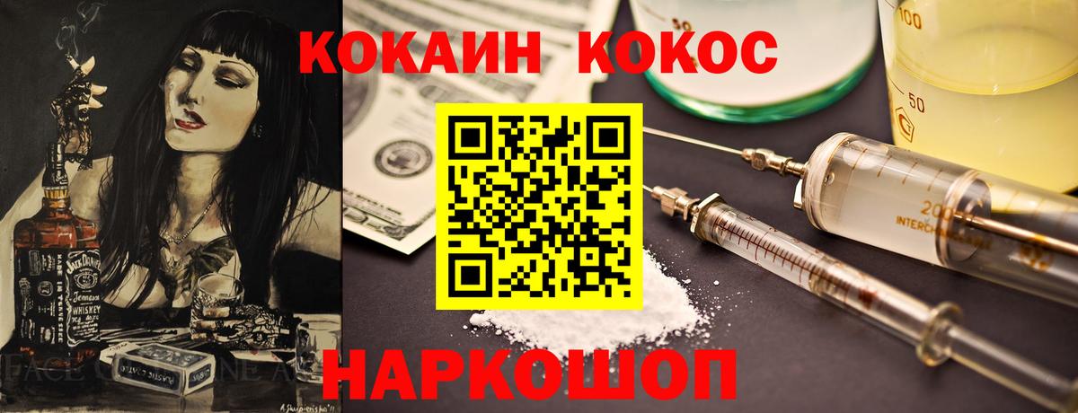 Кокаин VHQ Ейск