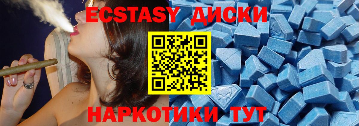 Экстази Punisher  Экстази  Ейск  Вход с VPN  Экстази DUBAI 