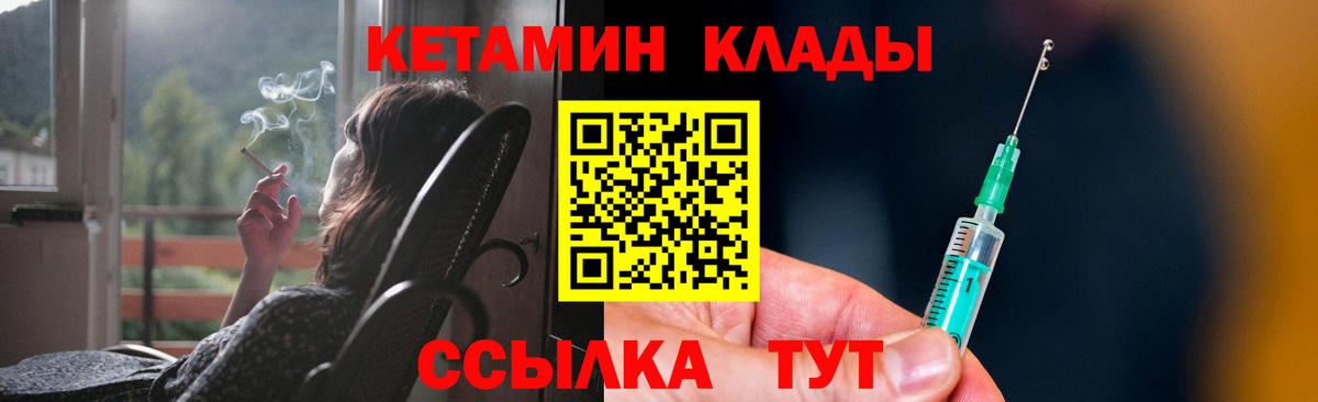 Кетамин VHQ  КЕТАМИН VHQ  Ейск  Вход с VPN 