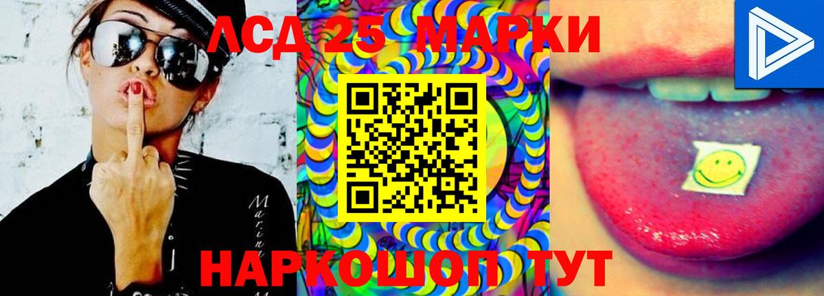 ЛСД экстази кислота Ейск