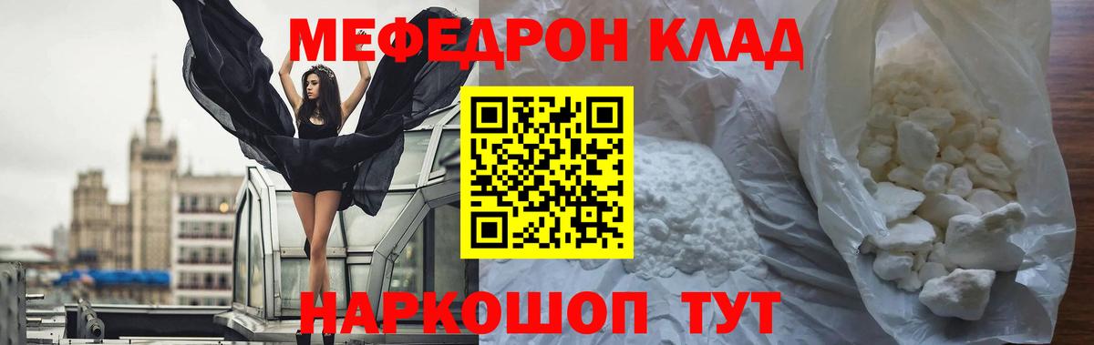 продажа наркотиков  Вход с VPN  Ейск  МЯУ-МЯУ кристаллы  Мефедрон мяу мяу  Мефедрон 
