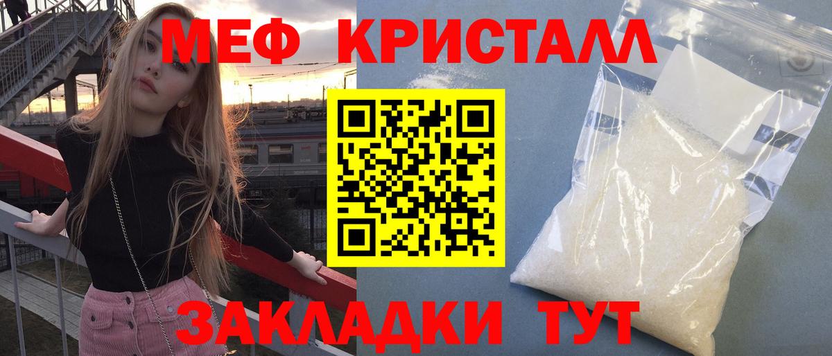Меф мука Ейск