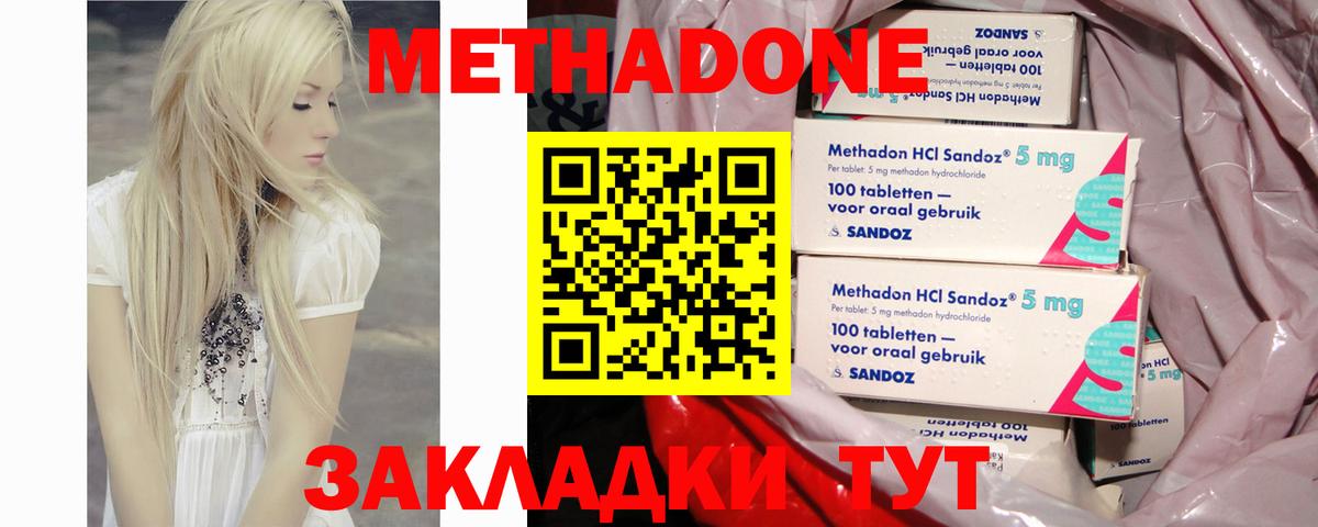 Ейск  Метадон VHQ  МЕТАДОН белоснежный  Вход с VPN 