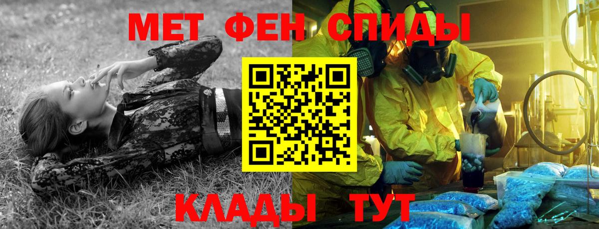 Ейск  Метамфетамин мет  Вход с VPN 