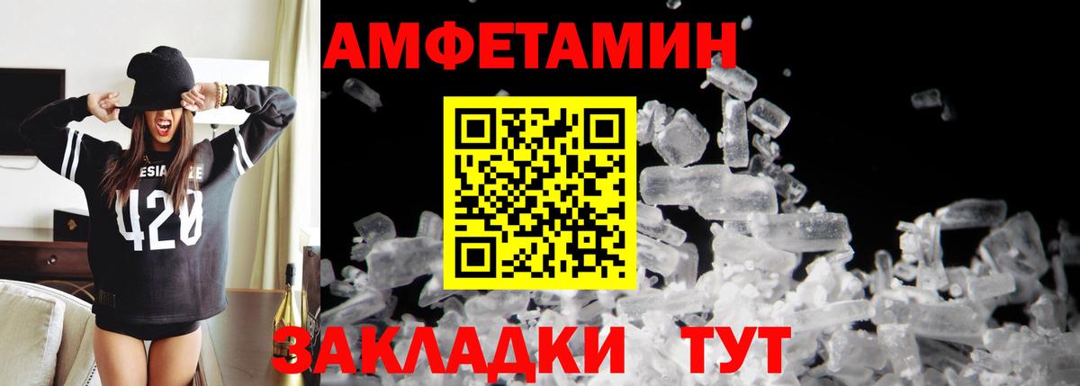 МЕТАМФЕТАМИН винт Ейск