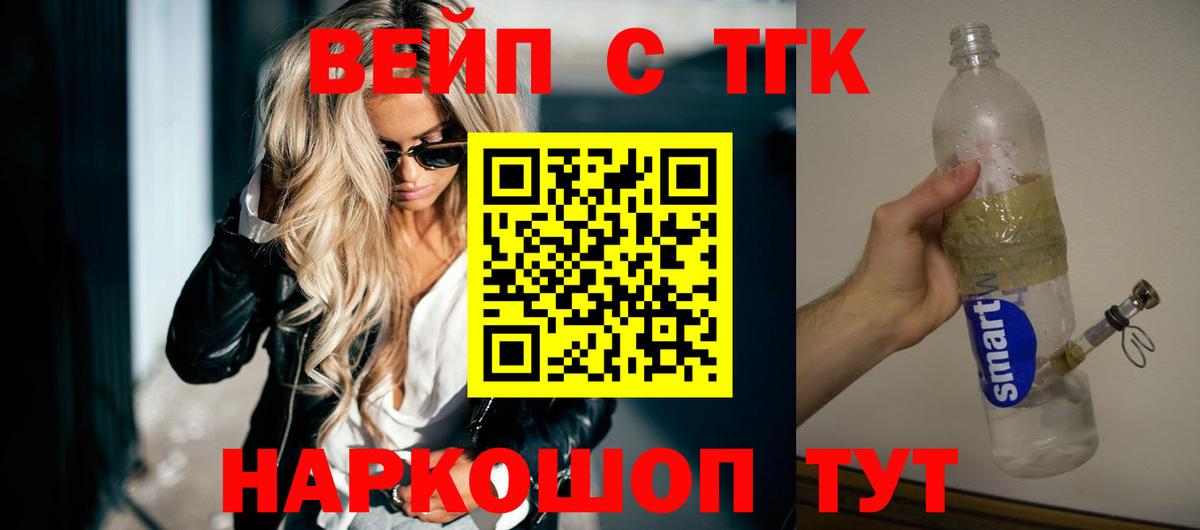 Дистиллят ТГК гашишное масло Ейск