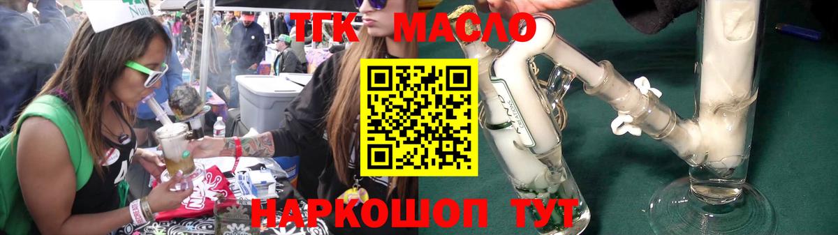 наркотики  Вход с VPN  Ейск  Дистиллят ТГК жижа 